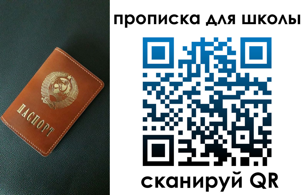 прописка ребенка в Нальчике