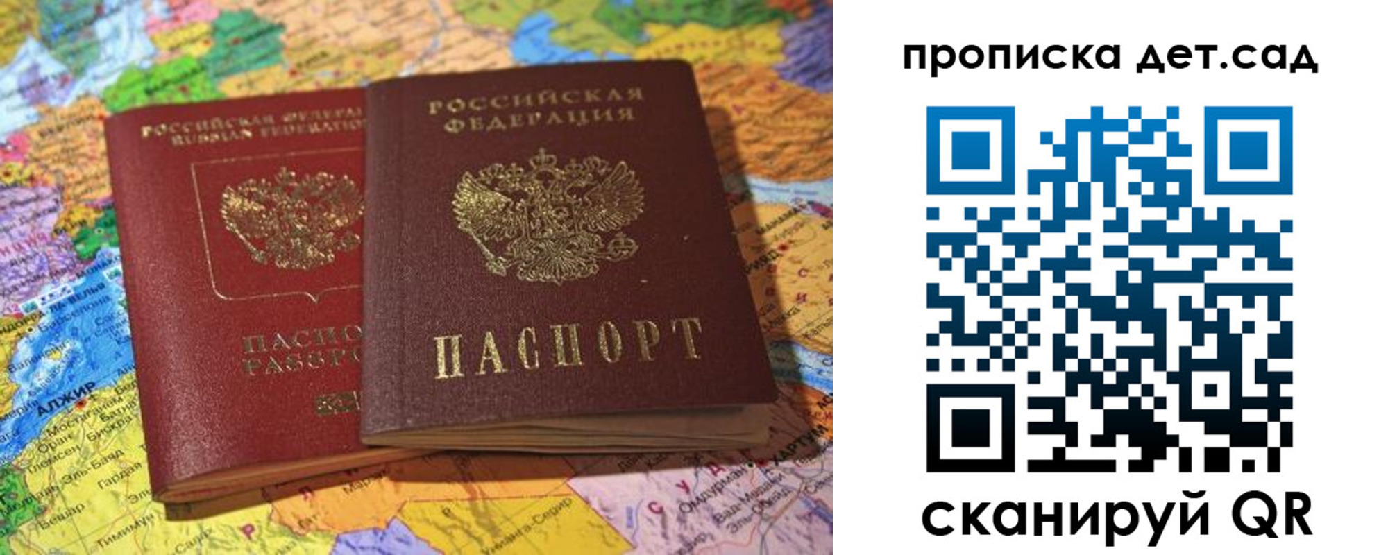 прописка для кредита в Нальчике