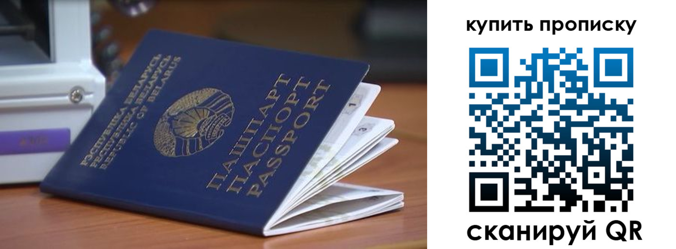 прописка ребенка в Нальчике