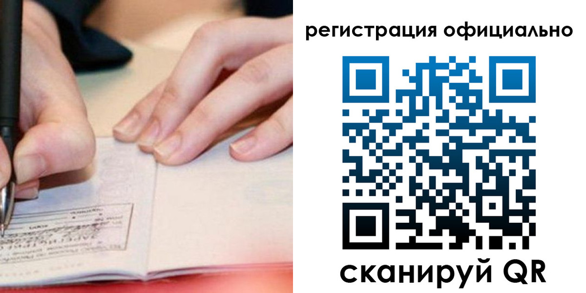 прописка гарантия в Нальчике