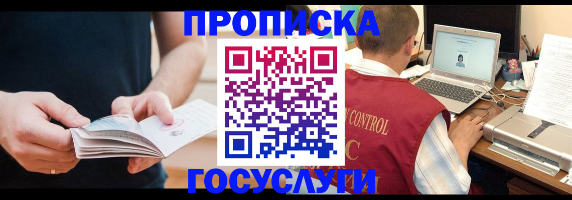 временная регистрация в квартире в Нальчике