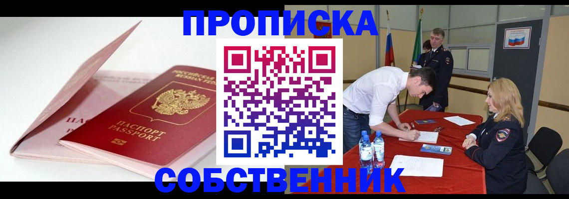 регистрация для школы в Нальчике