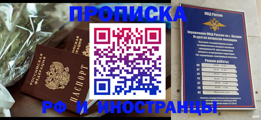 прописка для кредита в Нальчике