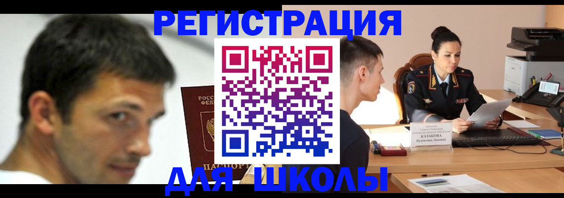 прописка иностранных граждан в Нальчике