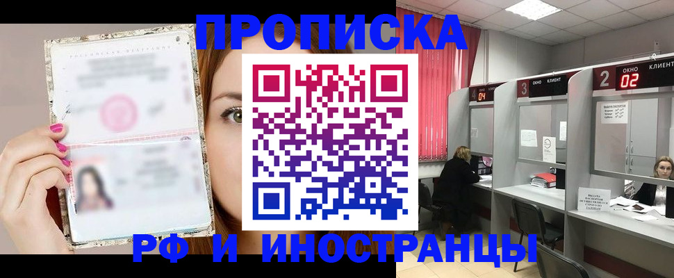 временная регистрация в Нальчике