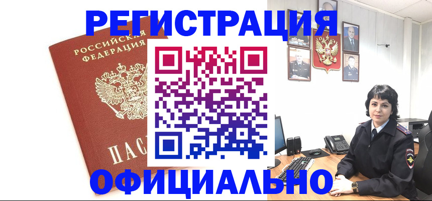 прописка для военкомата в Нальчике