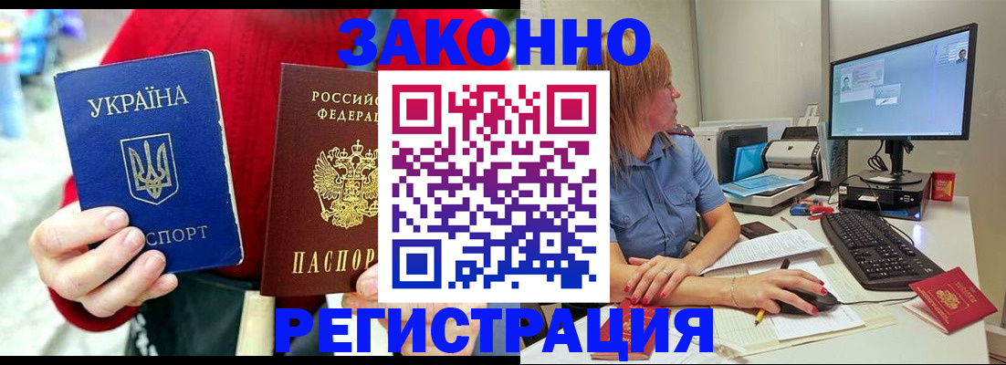 временная регистрация поиск в Нальчике