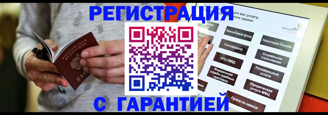 прописка для военкомата в Нальчике