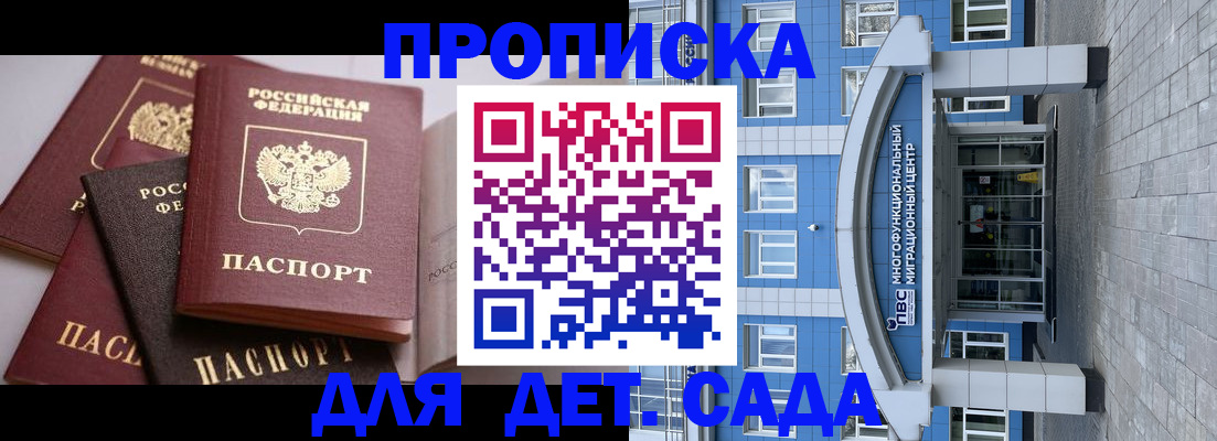 прописка гарантия в Нальчике
