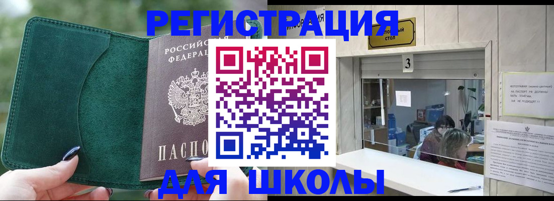 прописка штамп в Нальчике